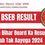 12th Bihar Board Ka Result Kab Tak Aayega 2024