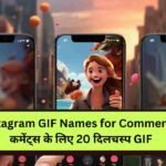 Instagram GIF Names for Comments