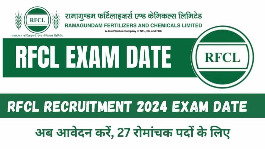 RFCL Recruitment 2024 Exam Date