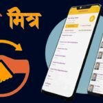 Seva Mitra App