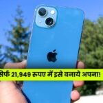 Holi Offer on iPhone 13